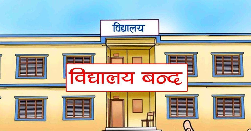 sajilo patrika