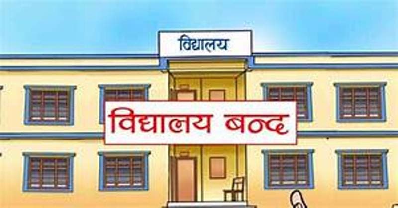 बेलौरी नगरपालिकाको निर्णय: गर्मी छल्न दुई दिन विद्यालय बन्द